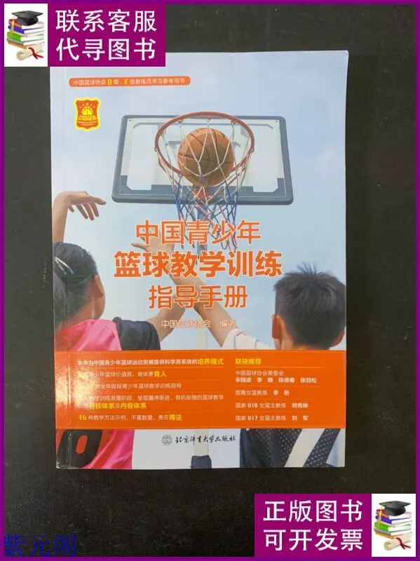 如何制定智能篮球训练计划_2